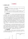 无土栽培技术无土栽培的含义与类型无土栽培的含义无土栽培