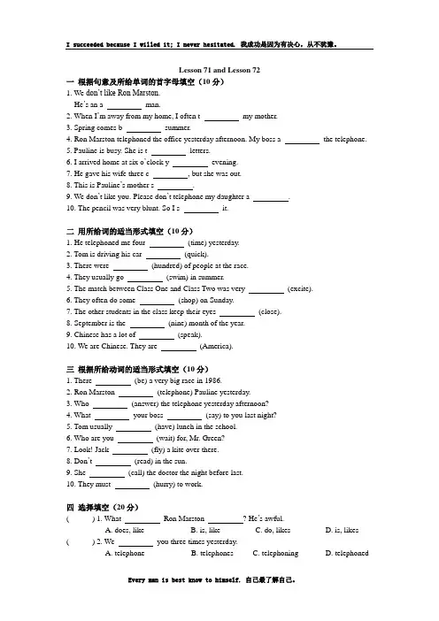 (完整版)新概念英语第一册Lesson71-72练习题(无答案)