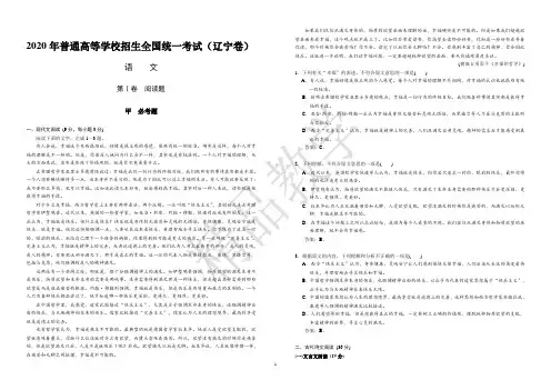 2020年普通高等学校招生全国统一考试