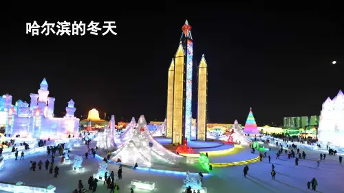 部编七年级地理下册-气温的变化与分布(附习题)