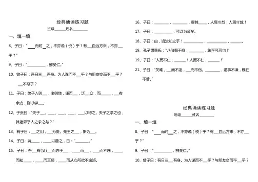 二年级经典诵读测试题1