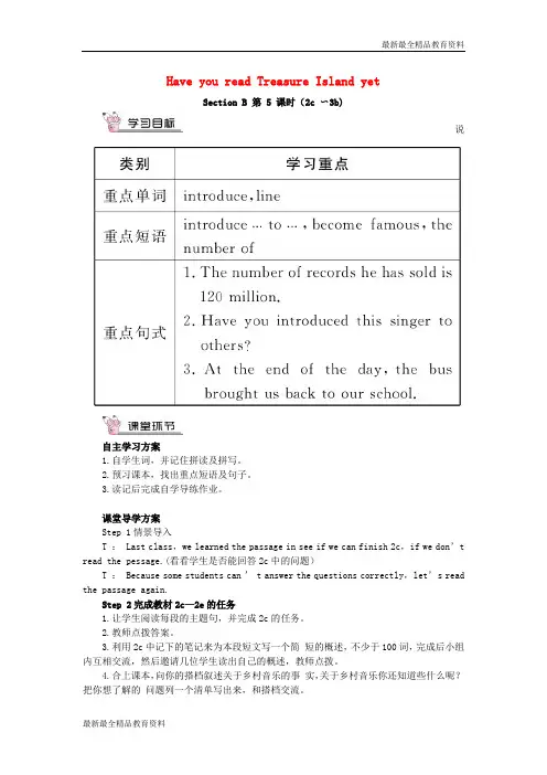 【K12教育学习资料】八年级英语下册 Unit 8 Have you read Treasure I