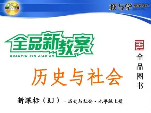 综合探究四 回顾近代中国的百年历程
