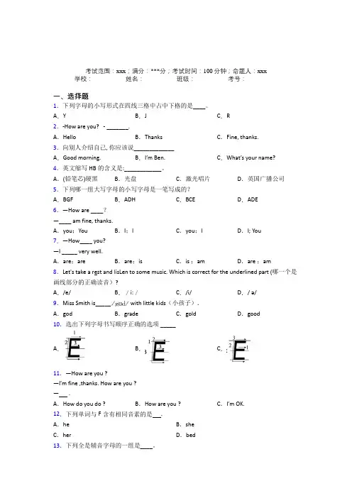 上海民办复旦万科实验学校初中英语七年级上册Starter Unit 1测试(提高培优)