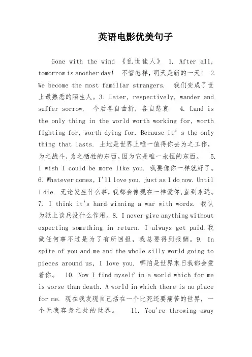 英语电影优美句子