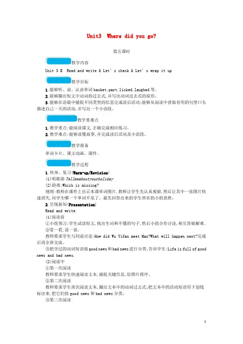 六年级英语下册Unit3Wheredidyougo第五课时教案人教PEP版