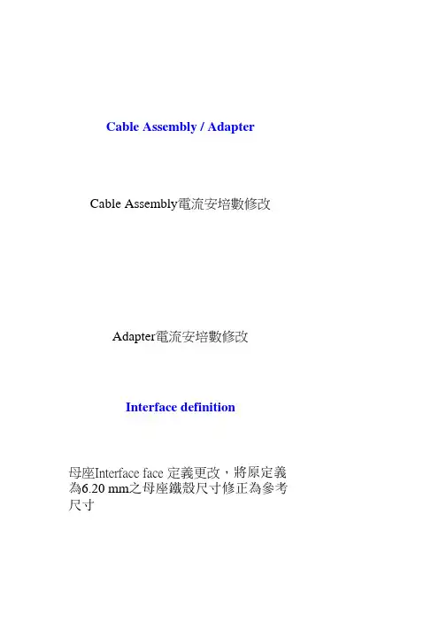 USB Type-C Spec1.1 详解