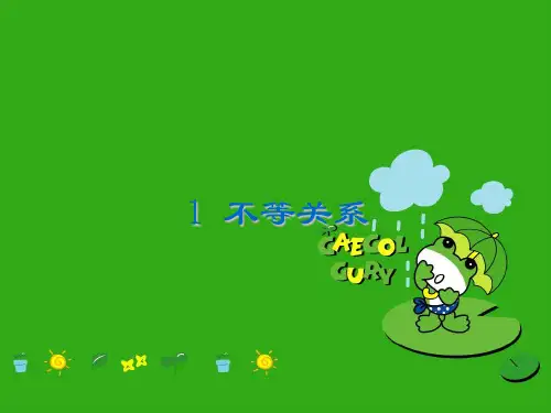 《不等关系》PPT课件 (公开课获奖)2022年北师大版 (3)