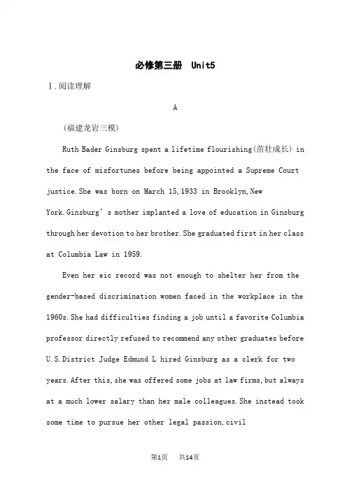 外研版高考英语一轮总复习课后习题 必修第3册 Unit 5