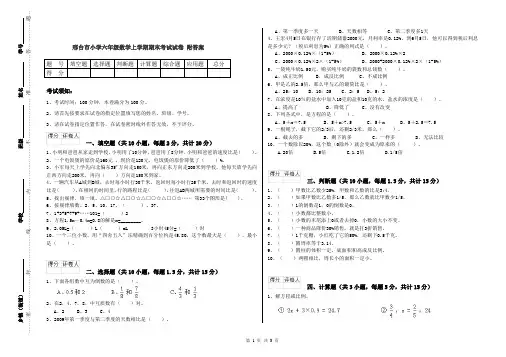 邢台市小学六年级数学上学期期末考试试卷 附答案