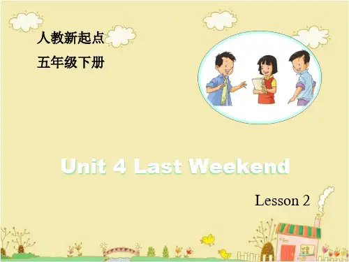 人教版(新起点)英语五年级下Unit 4《Last Weekend》(Lesson 2)教学课件