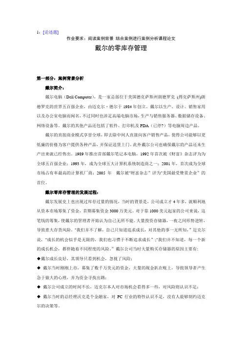 【西大2017版】《物流管理》网上作业及参考答案