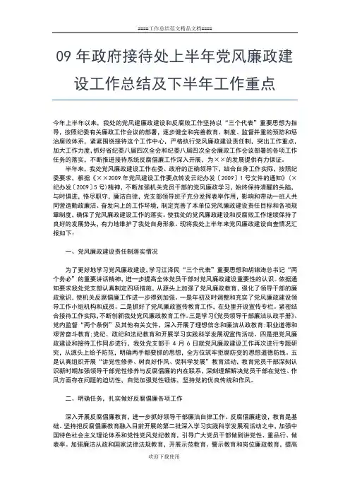 2019年最新销售员上半年工作总结工作总结文档【五篇】