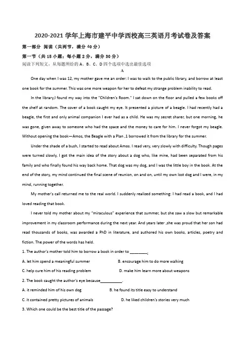 2020-2021学年上海市建平中学西校高三英语月考试卷及答案