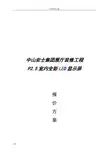 P2.5黑灯显示屏报价及方案设计