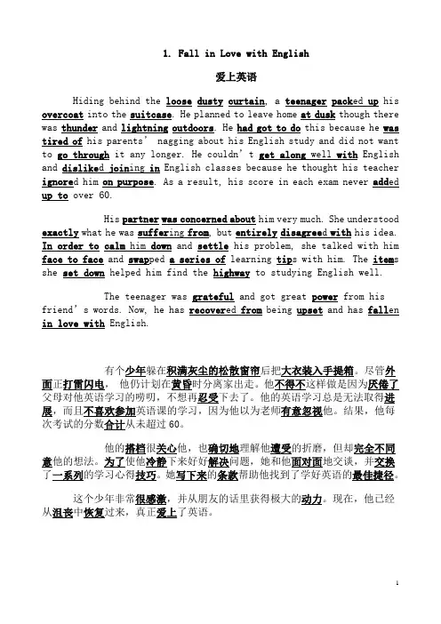 40篇故事记单词