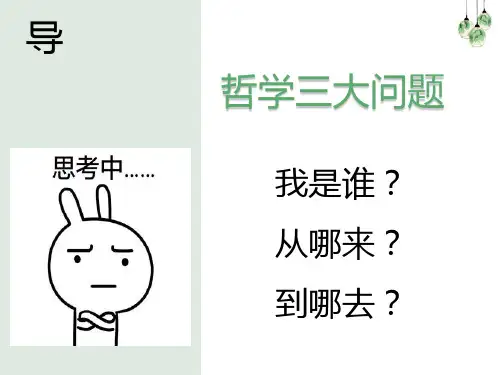 1.1.1 从原始社会到奴隶社会 课件-【新教材】高中政治统编版(2019)必修一(共23张PPT)