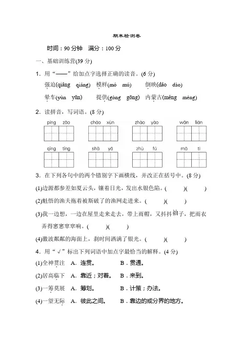 部编版六年级语文下册期末真题卷-精品(含答案) (1)