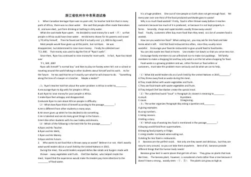 2021年浙江省杭州市中考英语试卷