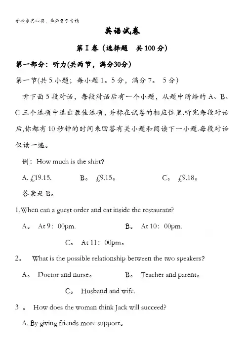 四川省南充市西南大学南充实验学校2019-2020学年高二下学期期中考试英语试卷含答案