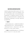 渔用饲料及饲料原料的种类