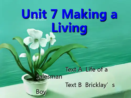 大学英语综合教程第三册 Unit7 