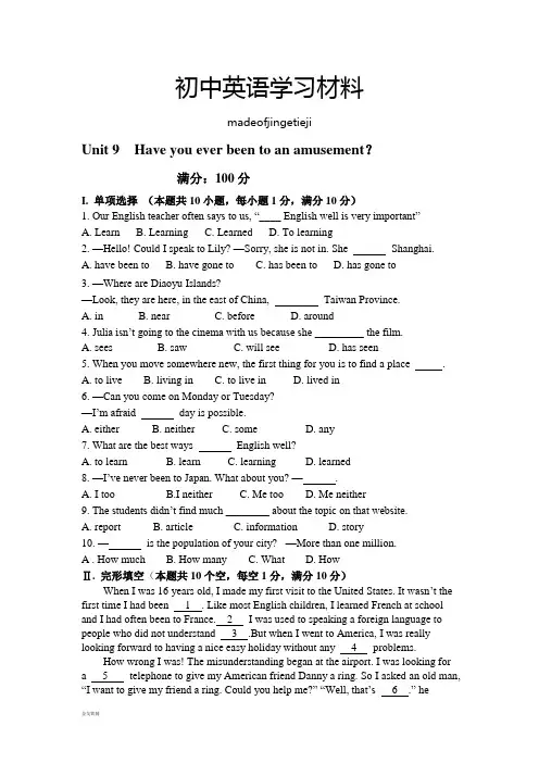 人教版英语八年级下册试题Unit 9 Have you ever been to an amusement？ 