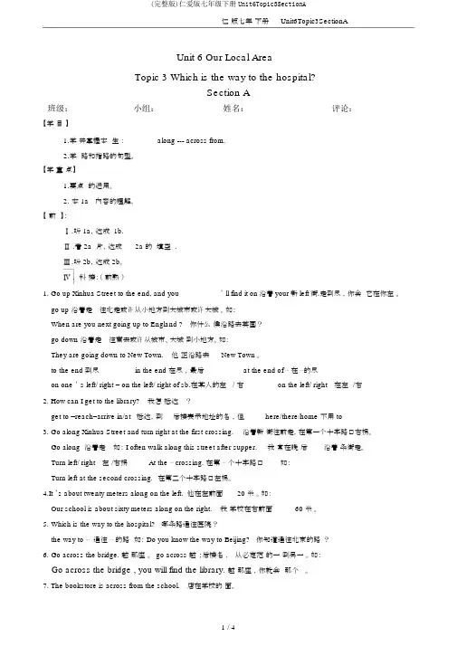 (完整版)仁爱版七年级下册Unit6Topic3SectionA