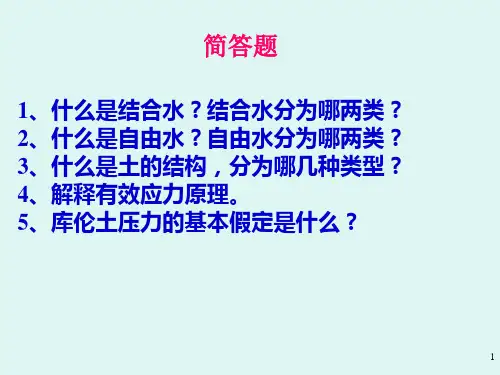 简答题知识