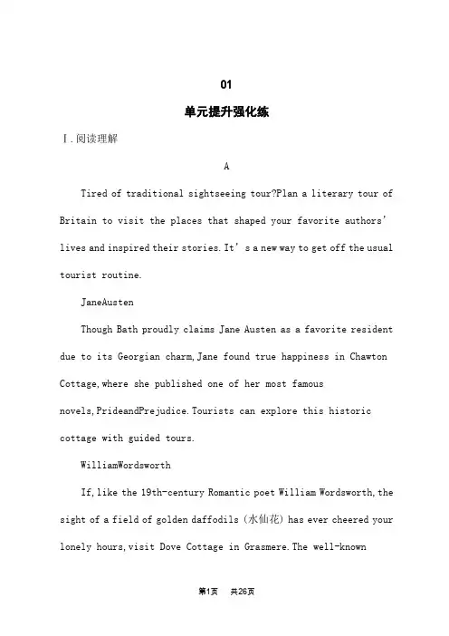 人教版高中英语选择性必修第一册课后习题 Unit 1 单元提升强化练