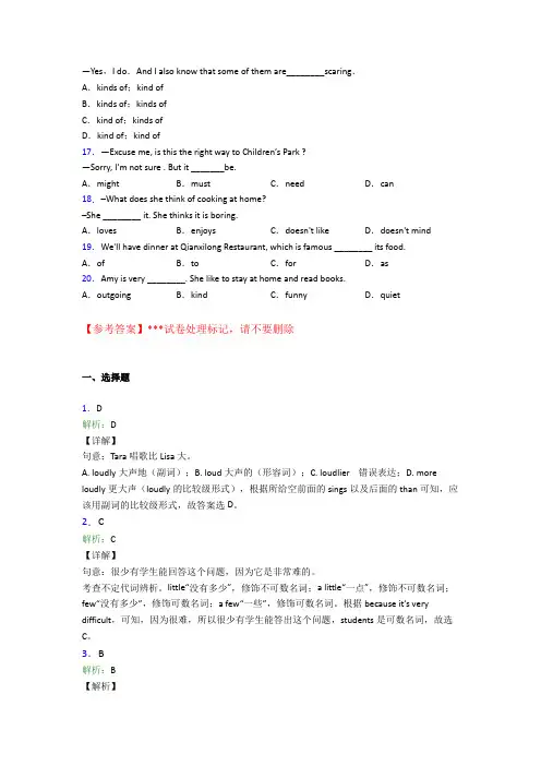 【北师大版】八年级上英语期中试卷(附答案)(1)