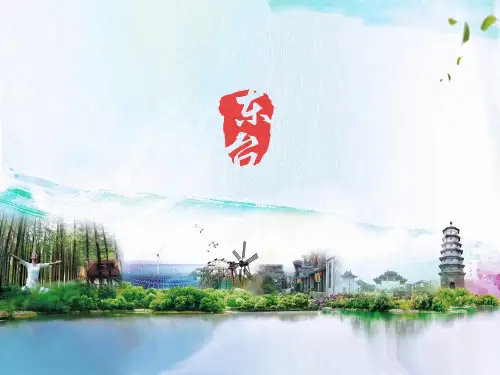 苏教四年级下册数学课件 《1、认识整万数》(1)