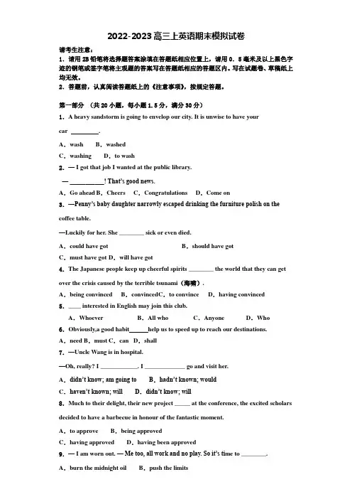 2023届重庆第一中学高三英语第一学期期末学业水平测试试题含解析