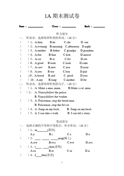 马承1A期末测试卷