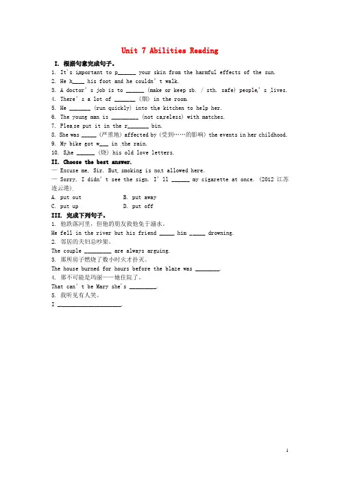 江苏省南京市长城中学七年级英语下册 Unit 7 Abilities Reading练习题(无答案)(新版)牛津版