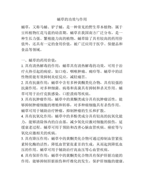 蛹草的功效与作用