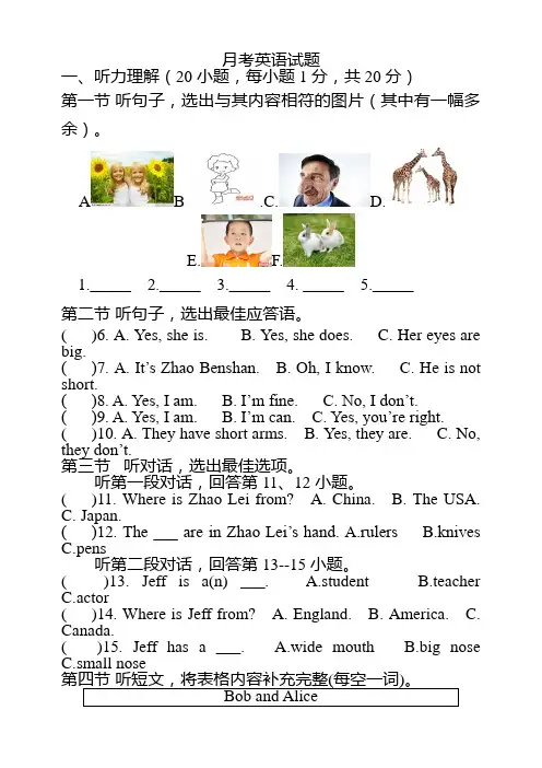 英语月考试题