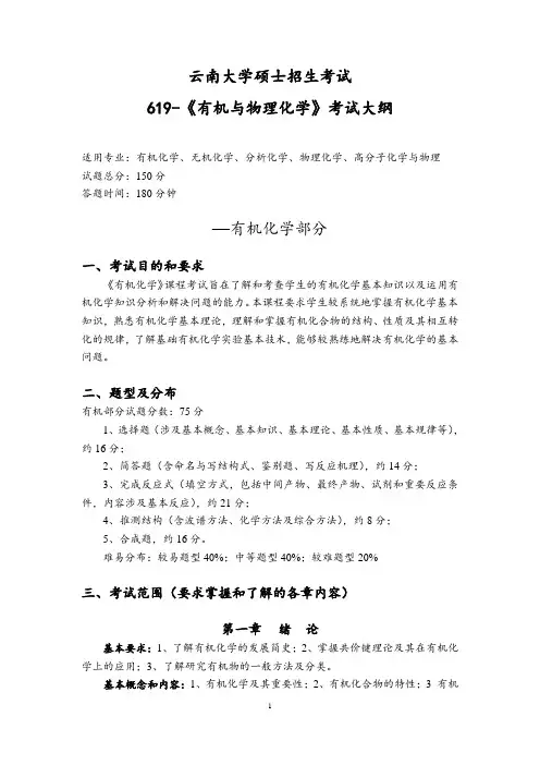 829-无机与分析化学