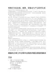 陶瓷喷墨打印机常见故障
