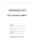 浅析第三方物流业—以德邦物流为例