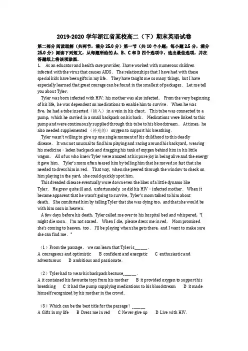 英语_2019-2020学年浙江省某校高二(下)期末英语试卷(含答案)