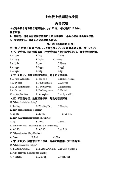 山东省泰安市新泰市2022-2023学年七年级上学期期末线下英语试题(含答案)