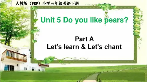 人教版(PEP)三年级英语下册Unit 5《Do you like pears》课件
