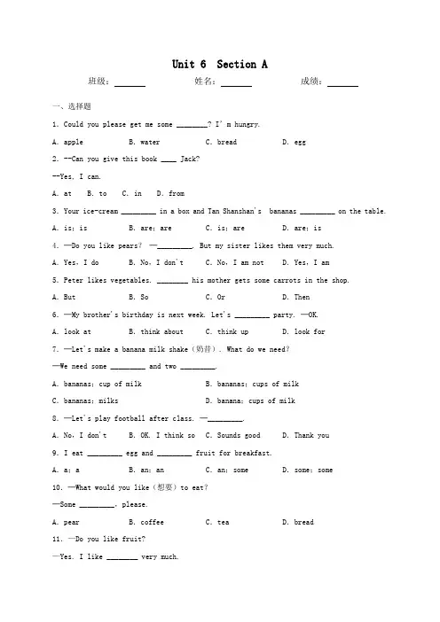 人教版英语七年级上册Unit 6 Section A同步测试(含答案)