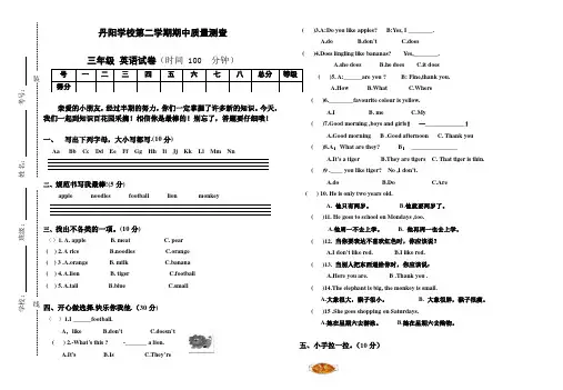 【精选】2020春季三年级下册英语期中试题-试卷_ 外研社(三起)