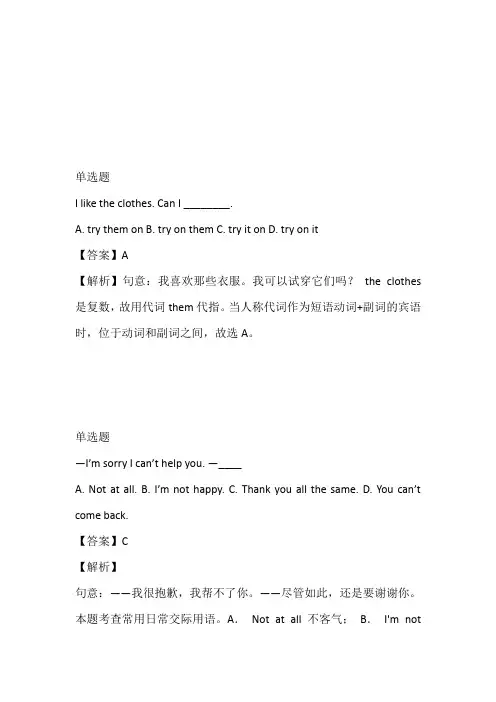2022至2023年年七年级仁爱版英语上册：Unit4 Topic1 训练试卷(福建省石狮市自然门学