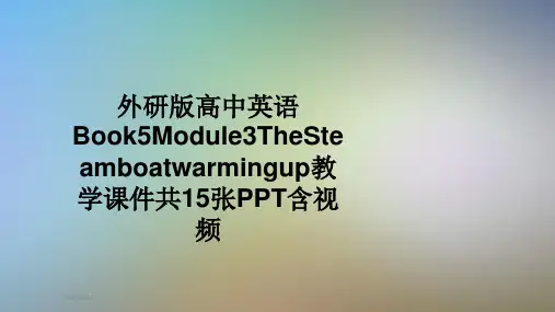 外研版高中英语Book5Module3TheSteamboatwarmingup教学课件共15张PPT含视频