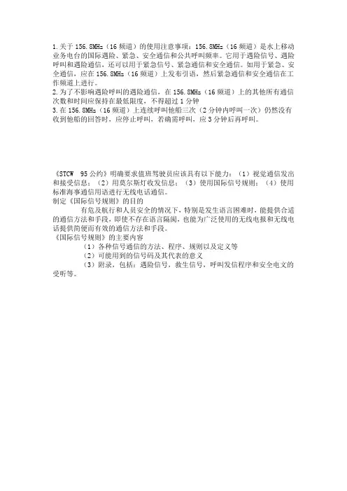 简答船舶原理题