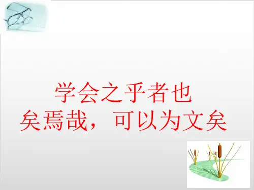 高考复习文言虚词用法推断“七看”优质课PPT