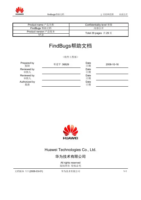 FindBugs帮助文档